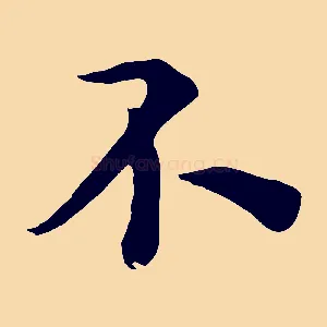 不