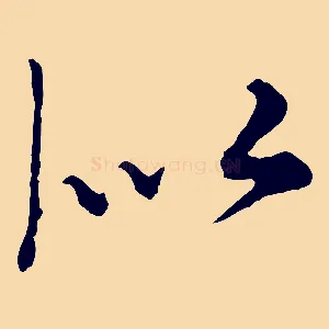似