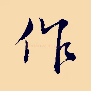 作