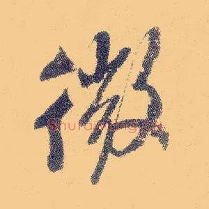 微