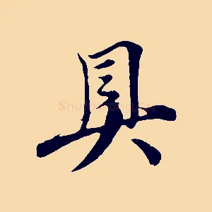 具