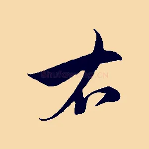 右
