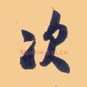 次