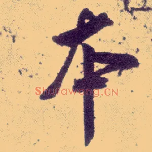 本