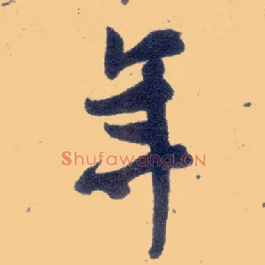 年