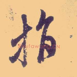 指