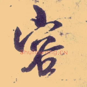容