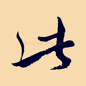 此
