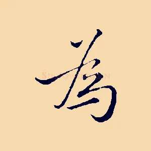 為