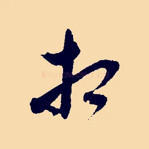 相