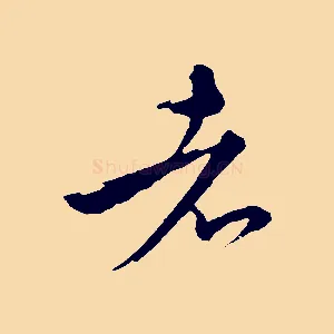 者