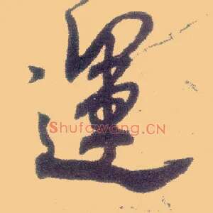运