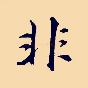 非