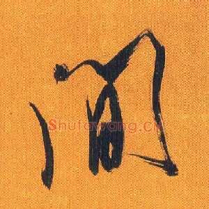 间
