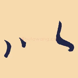 以