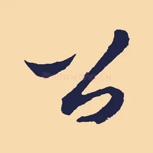 公