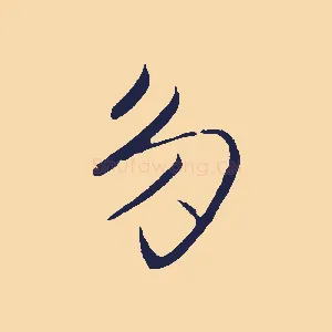 多