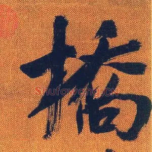 桥