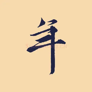 年