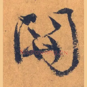 關
