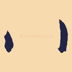 拜