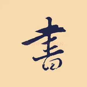 書