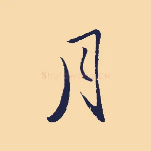 月