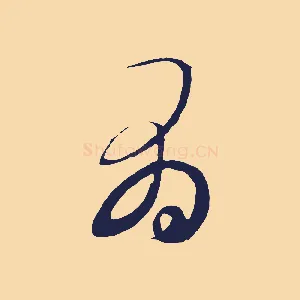 有
