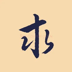求