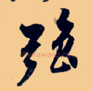强