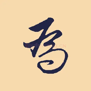 為