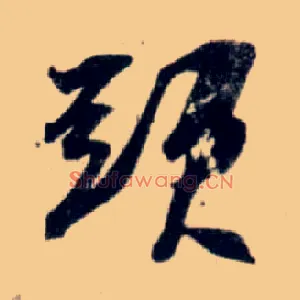 头