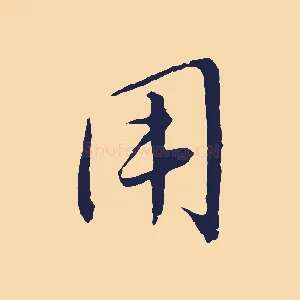 用