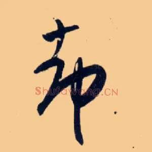 却