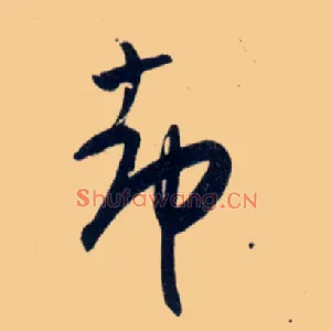 却