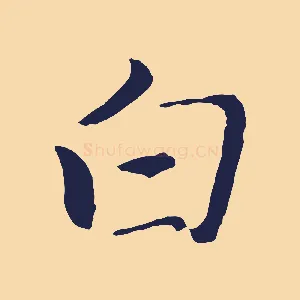 白