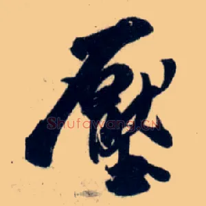 压