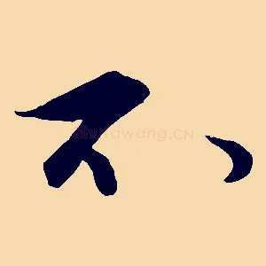 不