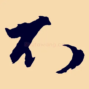不
