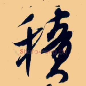 積
