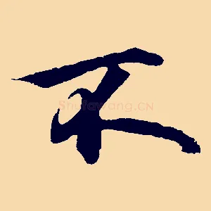 不