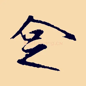 企