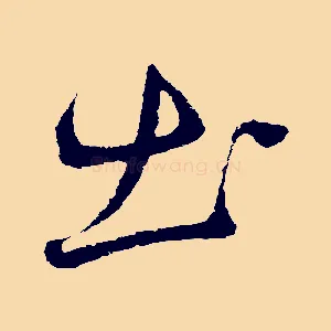 出