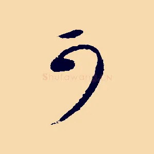 可