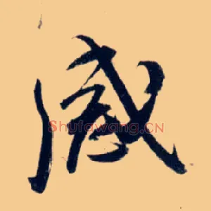 感