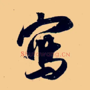 写