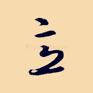 意