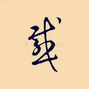 感