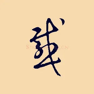 感