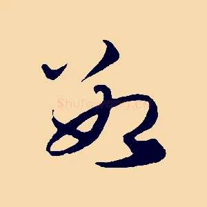 數